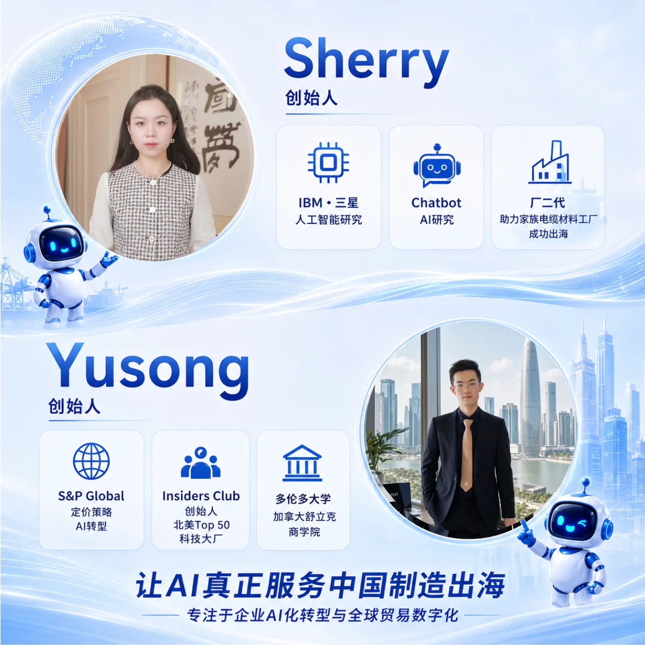 Sherry 创始人肖像